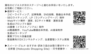 名刺 とりい ゆうじ 裏面